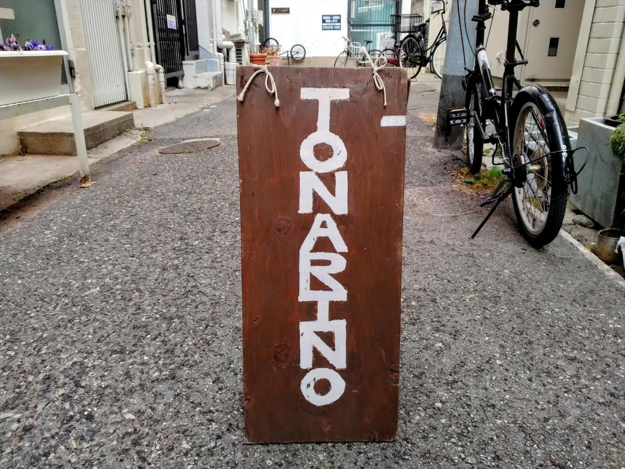 Tonarino Hostel For Backpackers Kobe Exterior photo